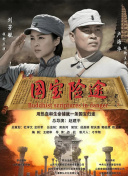 西野翔夫の目の前侵犯